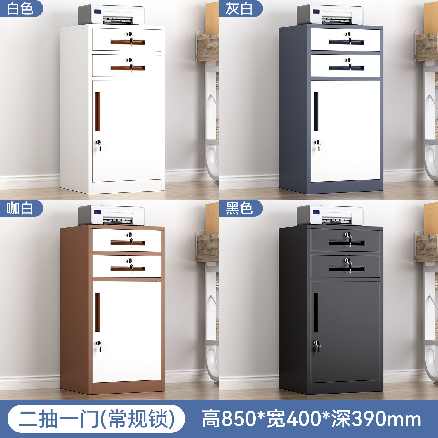 높이 85, 서랍 2개 및 문 1개 열쇠 잠금 장치(주문 시 기본 색상은 흰색입니다)
