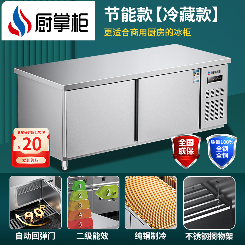 冷蔵冷凍作業台 空冷業務用冷凍庫 ステンレス冷蔵庫 横型冷凍庫 作業台 フラット冷凍庫|undefined