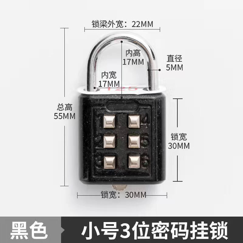 【当天发货】按键密码锁防盗锁密码挂锁行李箱书包学生宿舍大门锁|undefined