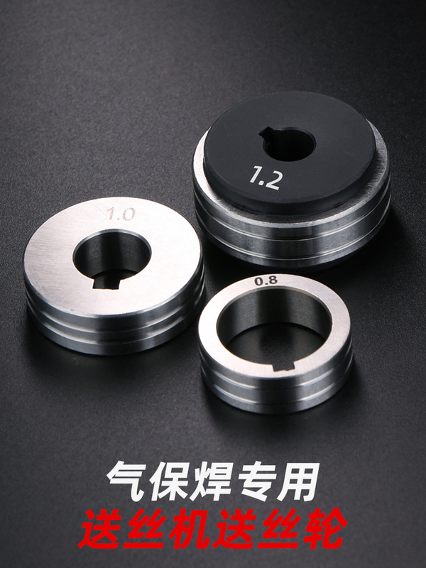 Gas shielded welding wire feeder accessories wire feeding wheel 0.8 pressure wire wheel 1.0 guide wire wheel 1.2 second welding machine gas shielded welding machine