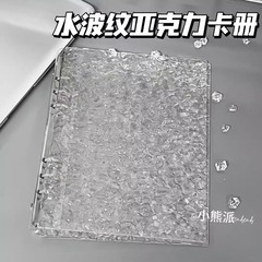 小紅書水晶カード冊四宮格三寸小カード愛豆アルバム追星収納冊ルーズリーフ本アクリル冊