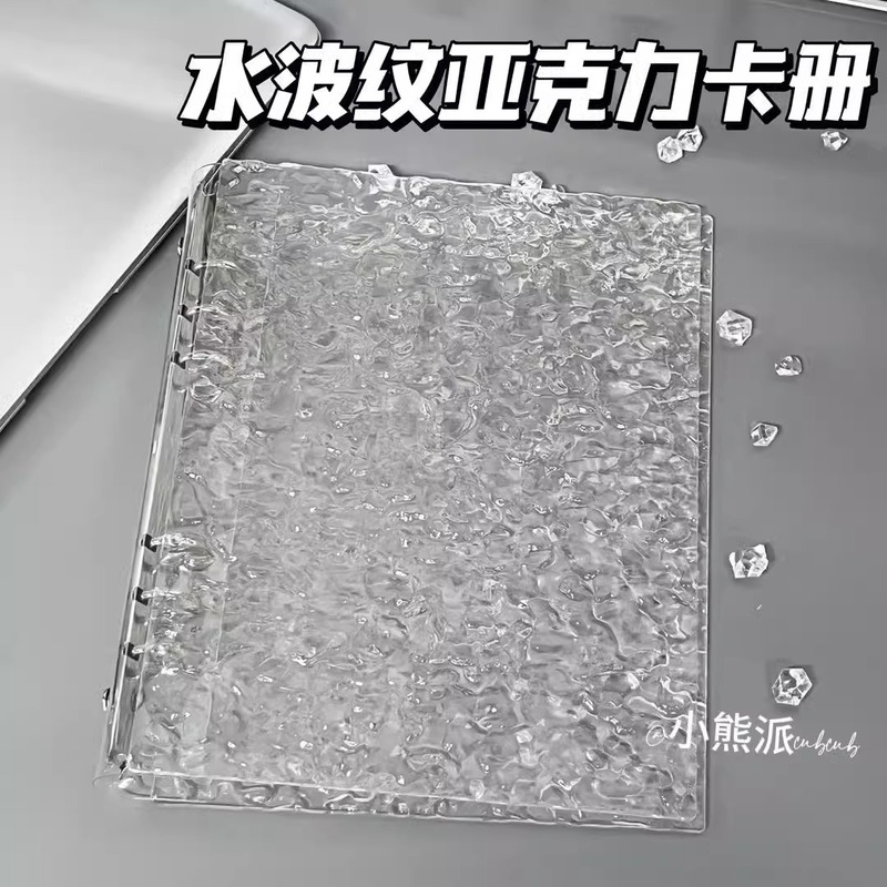 小紅書水晶カード冊四宮格三寸小カード愛豆アルバム追星収納冊ルーズリーフ本アクリル冊|undefined