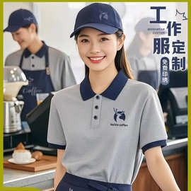 咖啡店工作服polo衫定制印logo夏季翻领奶茶店餐饮员工装短袖T恤