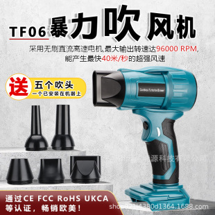 TF06 blow gun is suitable for 18V power tool lithium battery such as Dr. Makita Dewei Milwauch Liyoby and so on.