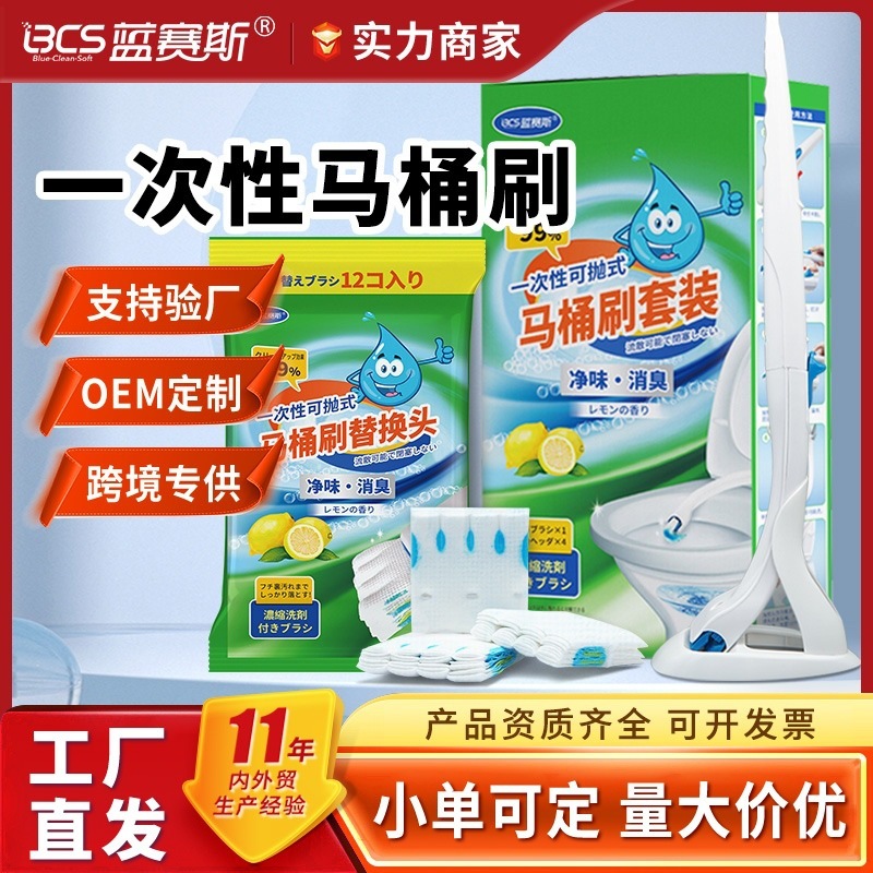 Disposable Toilet Brush Throwable Replacement Brush Headband Cleaner suit Household Non-Dead Angle Decontamination Toilet Brush