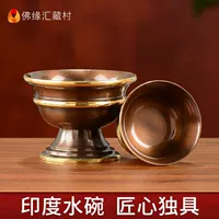 Чаша для хранения воды до Будды, чаша для Будды, индийская медная чаша для хранения воды из семи чаш, священная чаша для воды, тантра, тантра, зал семьи, буддийский храм