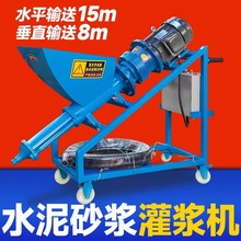 水泥卓锐灌浆机防火门喷浆机小型门窗填缝pc装配式注浆机喷涂机