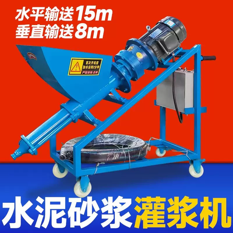 水泥卓锐灌浆机多功能防火门喷浆机小型门窗填缝pc装配式注浆机