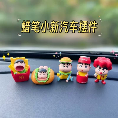 Crayon Shin-Chan Car Ornaments Car ornaments - full-set-of-5-maimai-xiaoxin