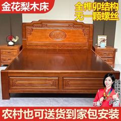 加粗加厚金花梨木全实木榫卯床双人主卧婚大床中式仿古菠萝格木床