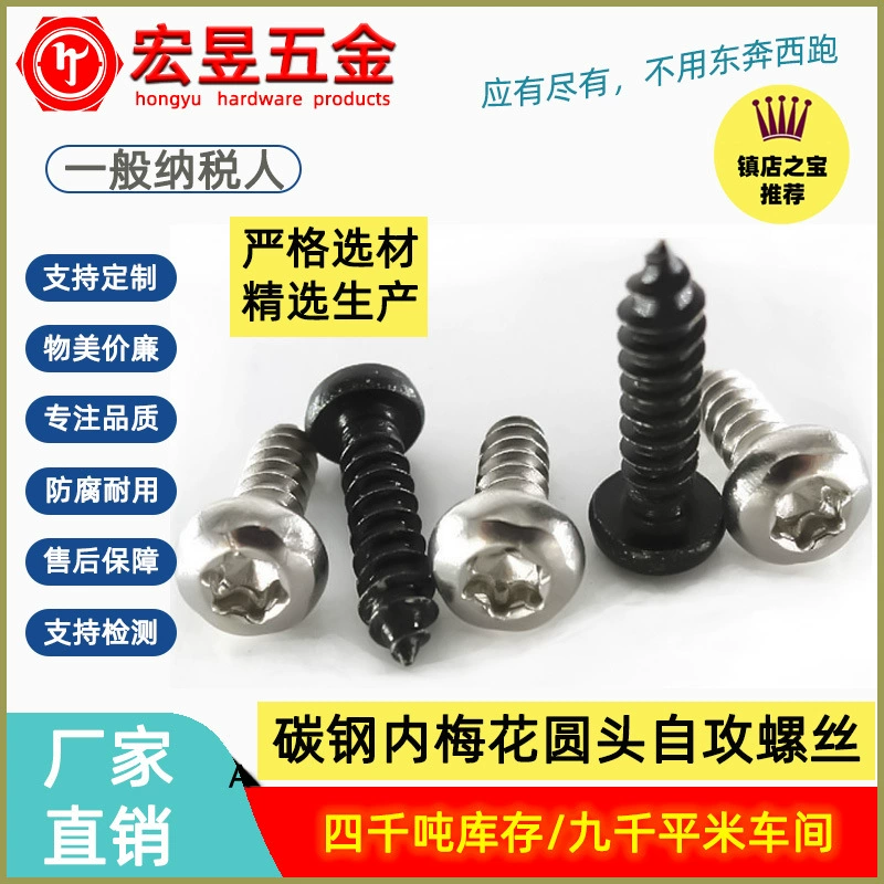 M2M2.3M2.6M3 саморезы с круглой головкой и внутренним цветком сливы, железные гальванические черные винты по дереву со звездообразной головкой