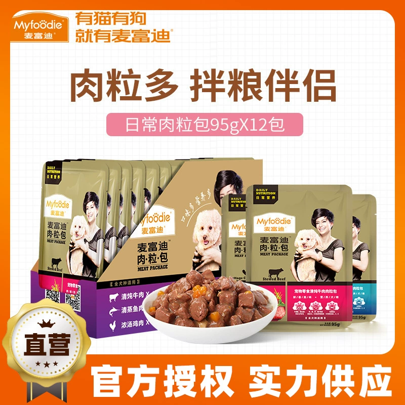 Макфуди домашние животные, козье молоко, мясо, собачьи закуски