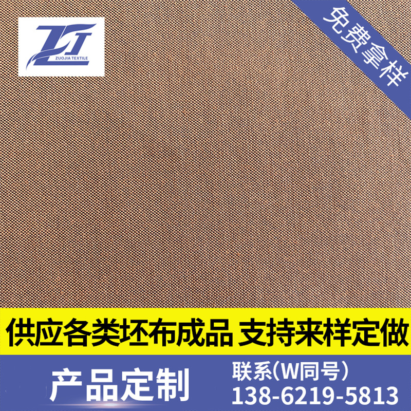 长期大量供应现货外套 风衣 裤料面料成品 棉锦帆布/棉锦牛津布