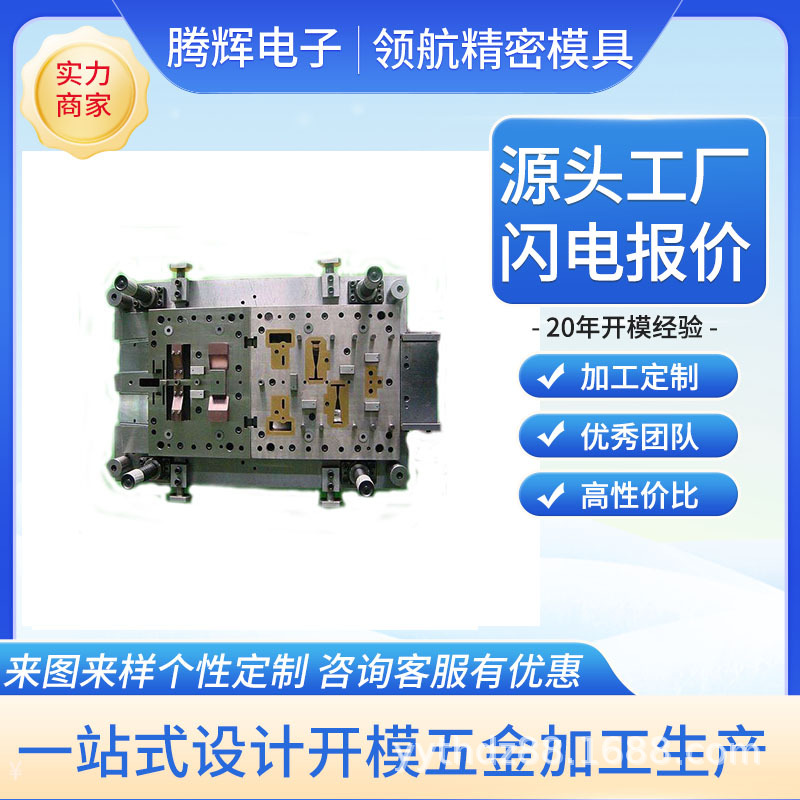 电机定子矽钢铁芯/变压器铁芯/矽钢片尖角片/ EI片条片模具产品加