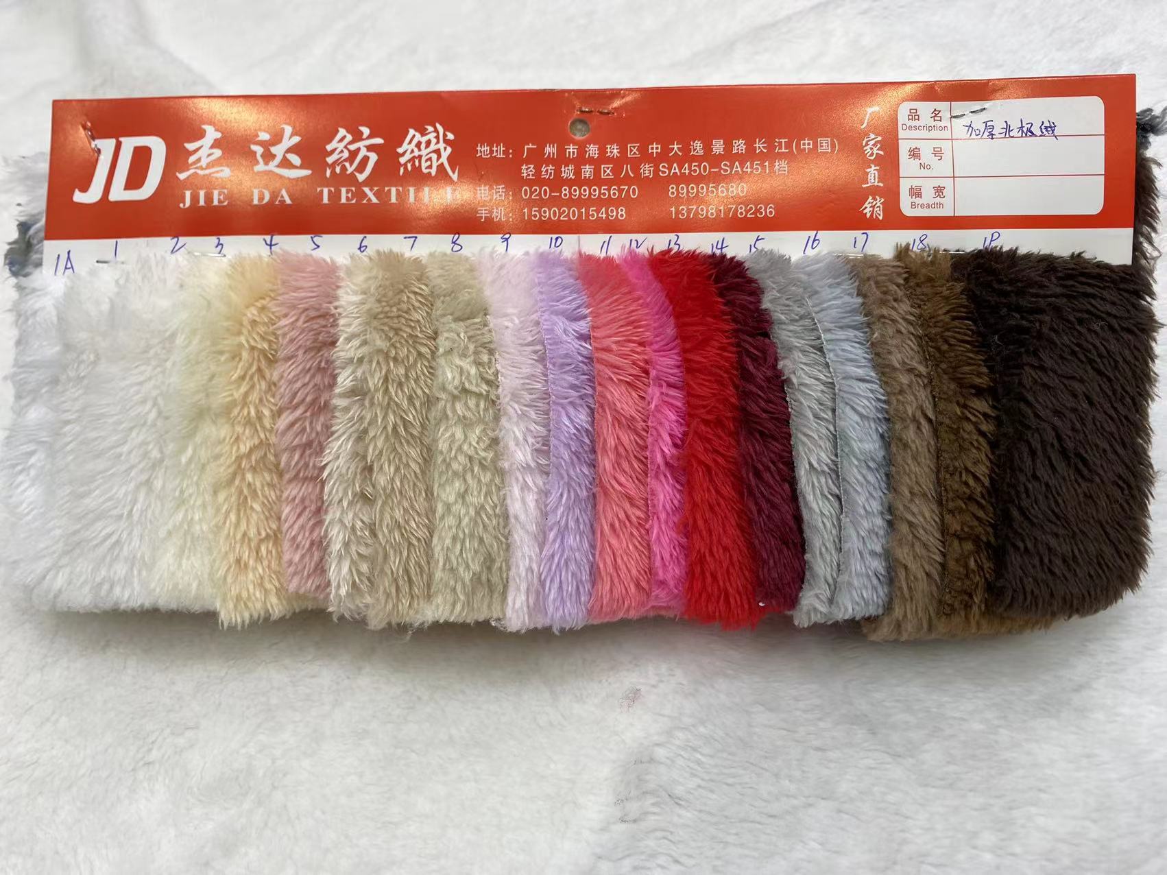 现货加厚北极绒 加密烫光舒棉绒 180克北极绒 服装家纺绒布-阿里巴巴