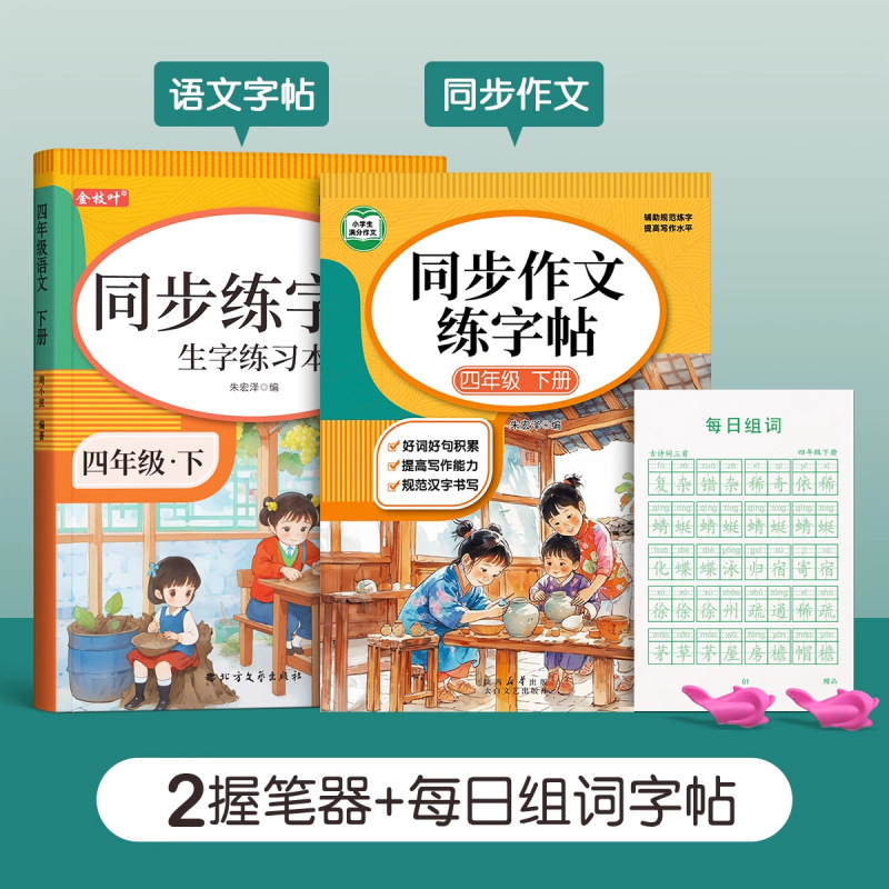 1-6年级同步练字帖小学生专用一年级二年级三上册语文人教版字帖|undefined