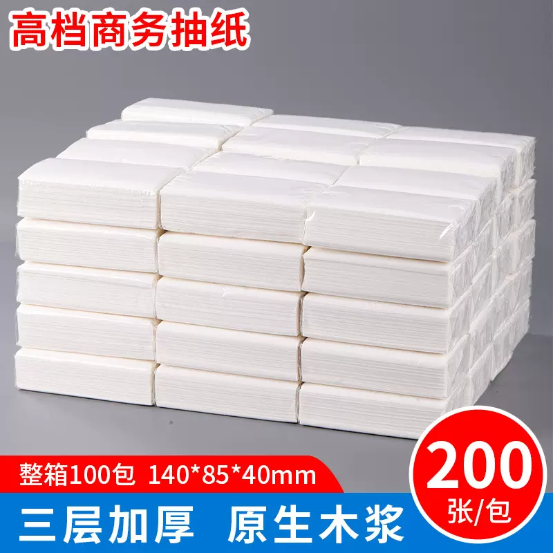 纸巾整箱批发酒店ktv专用抽纸车载宾馆饭店餐巾纸大尺寸面巾纸