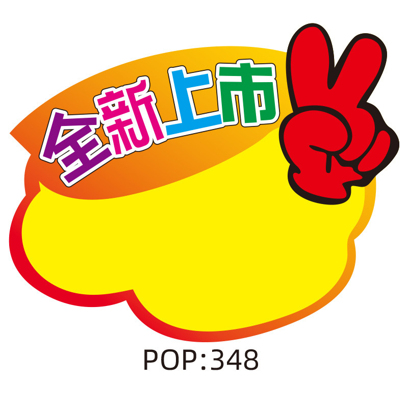スーパーマーケットのプロモーション ブランド POP 広告紙爆発ステッカー製品値札値札フルーツ プロモーション ブランド 21X15CM|undefined