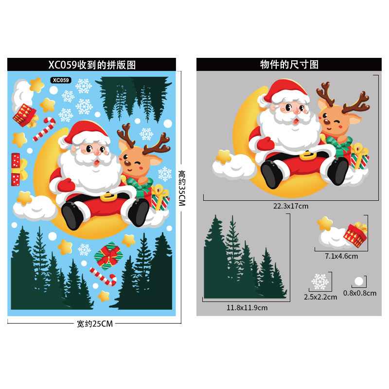 クリスマスデコレーションスノーフレークステッカーサンタクロースヘラジカ雪だるまガーランド静電ステッカートランスボーダーメリークリスマスウィンドウステッカー|undefined
