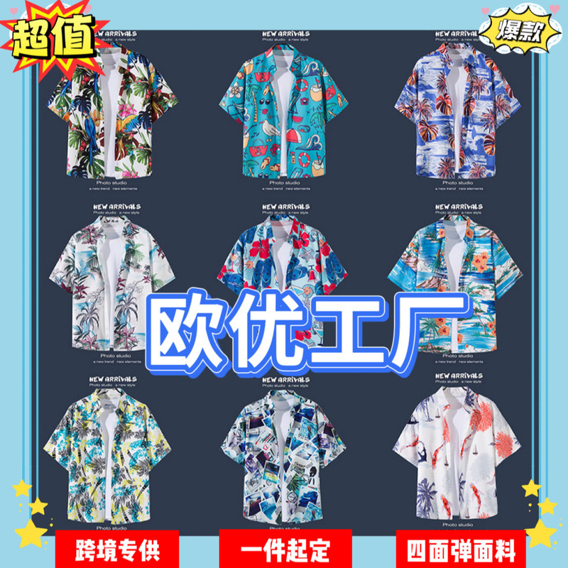Beach Vacation Versatile Floral Shirt Men's Short-Sleeve Ins Style Cool Hawaiian Retro Loose Beach Shirt Jacket