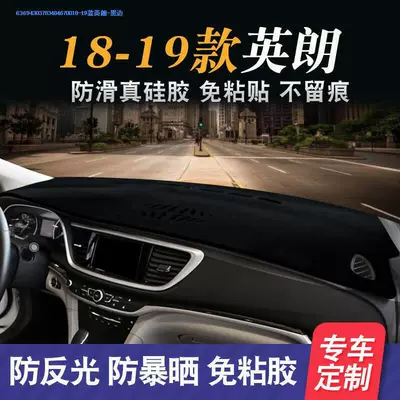 Günəş əleyhinə siperlik, New and Old Models of Buick - 18-19-model-yinglang-black-border