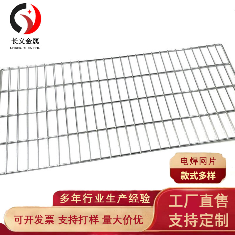 宠物隔离围栏网养殖铁网笼超市挂网货架展示架网格挂墙置物架