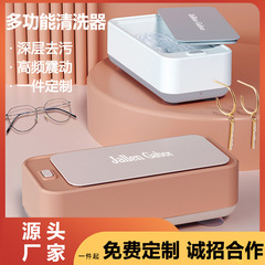 メーカー直売家庭用コンタクトレンズ洗浄器アクセサリー多機能洗浄機メガネ携帯式洗浄機