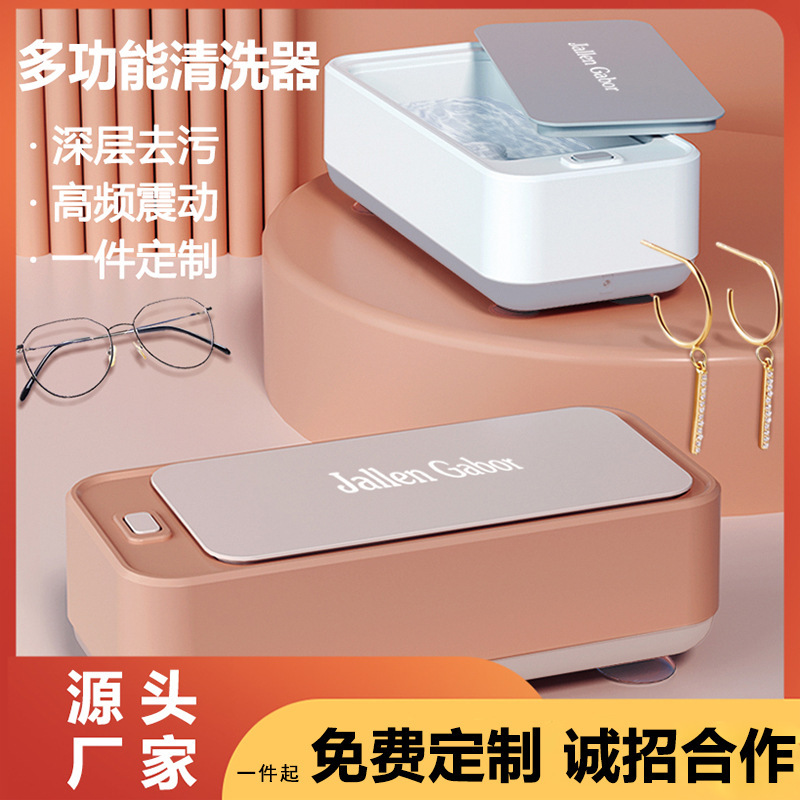 メーカー直売家庭用コンタクトレンズ洗浄器アクセサリー多機能洗浄機メガネ携帯式洗浄機|undefined