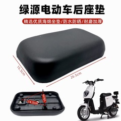 Luyuan 電気自動車後部座席クッション電気自動車幅広後部座席 Xinri ポケットナイフ特殊アクセサリー
