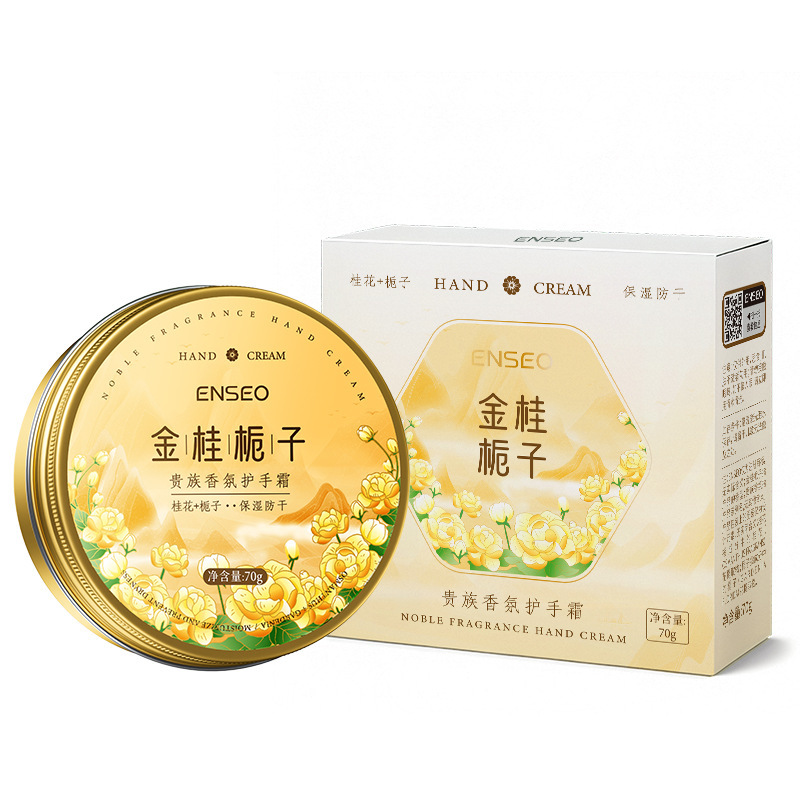 香氛护手霜伴手礼罐装铝圆盒便捷桂花栀子防干滋润保湿护手霜批发|undefined