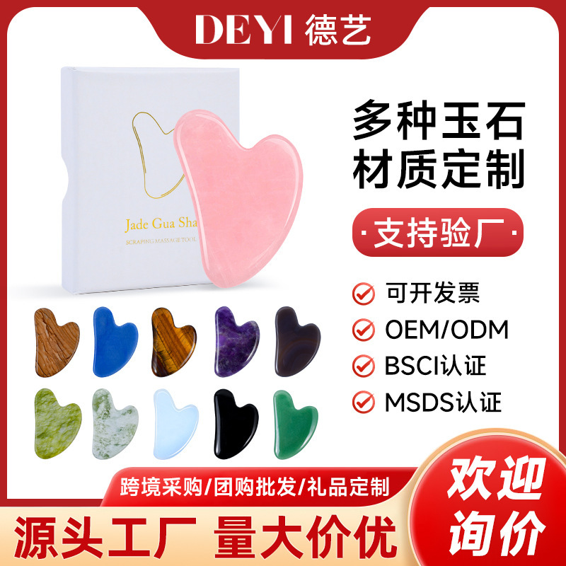 Natural Jade Pink Crystal Scraping Board Facial Massage Tool Meridian Pulling Stick Heart-Shaped Scraping Board Factory Natural Jade Pink Crystal Scraping Board Facial Massage Tool Meridian Pulling Stick Heart-Shaped Scraping Board Factory