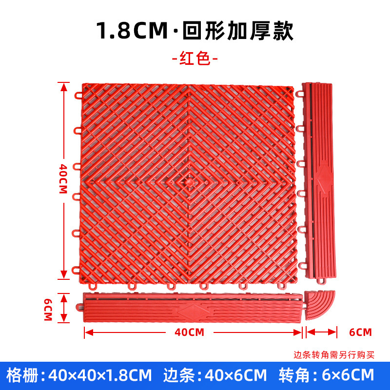 1.8 cm de reparación de automóviles en forma de espalda, película de belleza, rejilla de piso, sala de lavado de autos, tanque de excavación gratuito, empalme de drenaje, tablero de rejilla