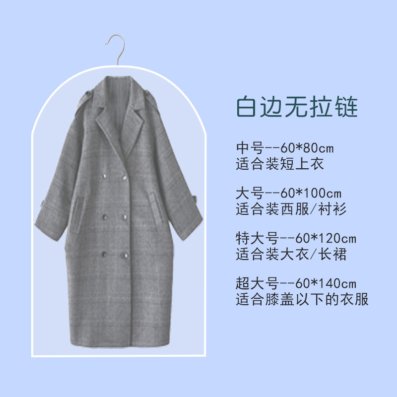 衣服罩1678434833030