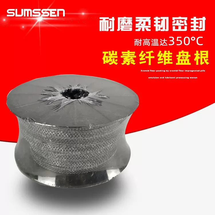 厂家供应密封耐酸碱高碳纤维釜水泵专用耐高温高压碳素盘根批发