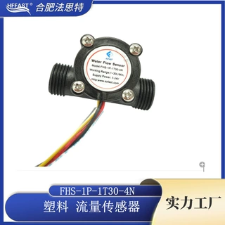 流量传感器 冷水机专用  适配热水器 耐磨 寿命长 使用稳定FHS-1P