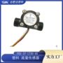 稳定寿命流量耐磨传感器