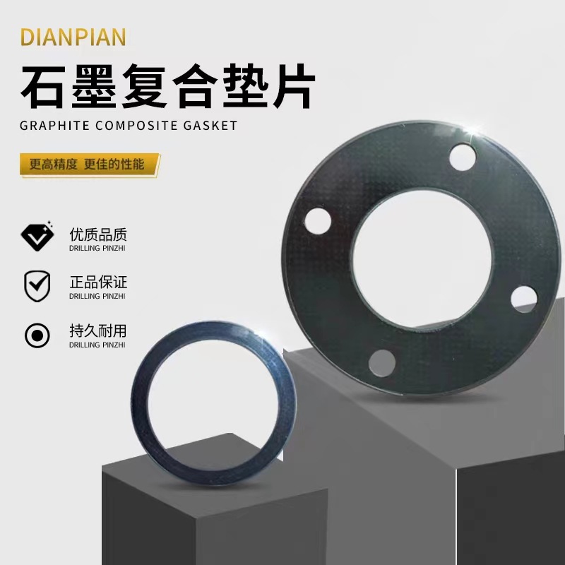 厂家批发耐高温金属石墨复合垫高强柔性法兰密封垫圈石墨复合垫片