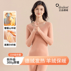 【バイエル】レディースカシミヤ保温下着セット10A抗菌ドイツ製レーヨン秋服秋パンツ女性用シームレス保温