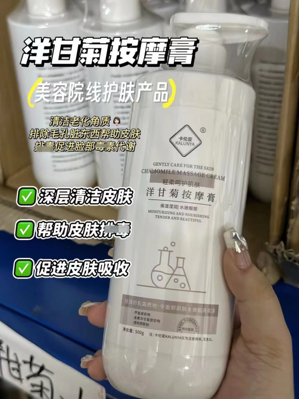 卡伦亚院线洋甘菊冰晶面膜面部柔肤水精华液按摩膏去角质卸妆液|undefined