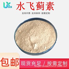 水飞蓟素80%水飞蓟提取物10:1水溶性 另有其他溶剂提取