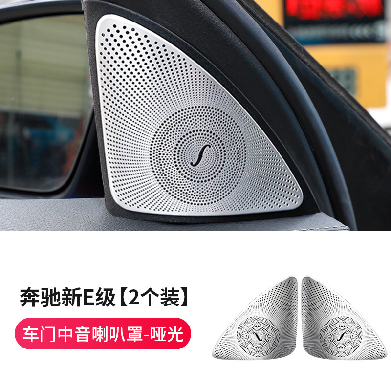 16-23 클래스 E [고음 혼 커버] 2 개