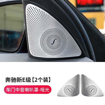 Mercedes-Benz Berlin sound Other Automotive Interior Supplies - 16-23-class-e-treble-horn-cover-2-pieces