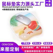 源头厂家夏季透明清凉凝透明胶鼠标垫手托办公硅胶护腕鼠标滑鼠垫