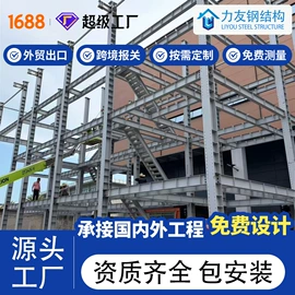 钢结构