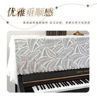 Piano Cover Steel Cover Towel Electronic organ Cover French Lace American Style Cover Universal Cover Curtain