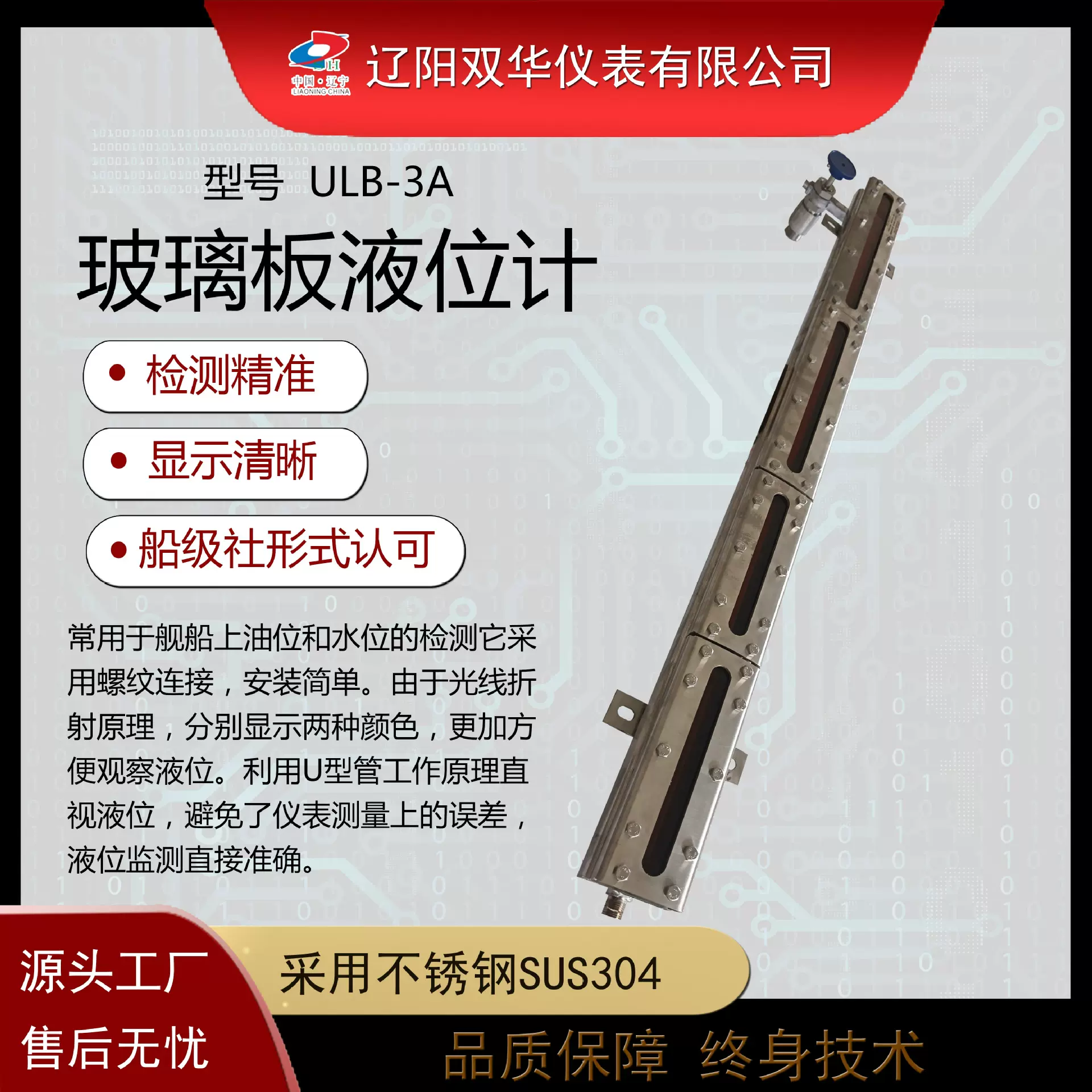 玻璃板液位计船用液位计