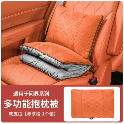 Suitable for Aito M9 M8 Waist support - wenjie-plush-pillow-quilt-red-tea-orange-1-pack