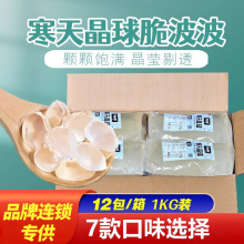 寒天晶球脆啵啵整箱1kg*12袋多肉珍珠奶茶店商用配料原料