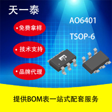 AOS ������Ƭ AO6401 MOS��ϵ�д����ֻ� �۸�����