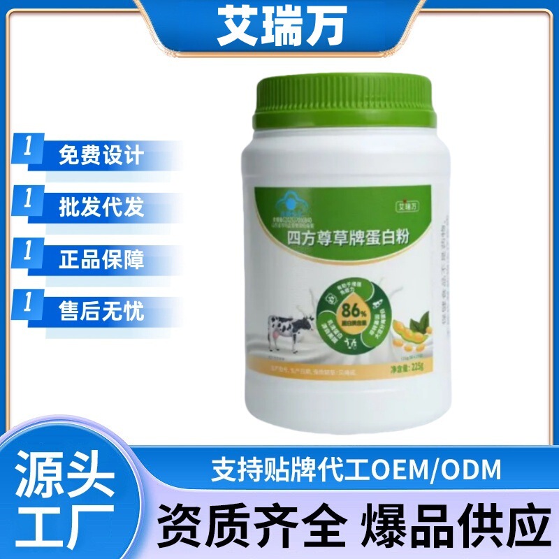 Ariwan Four-Sided Grass Brand Protein Powder Manufacturer Direct Sales Official Flagship Store Authentic One-Piece Drop Shipping Large Quantity and Excellent Price